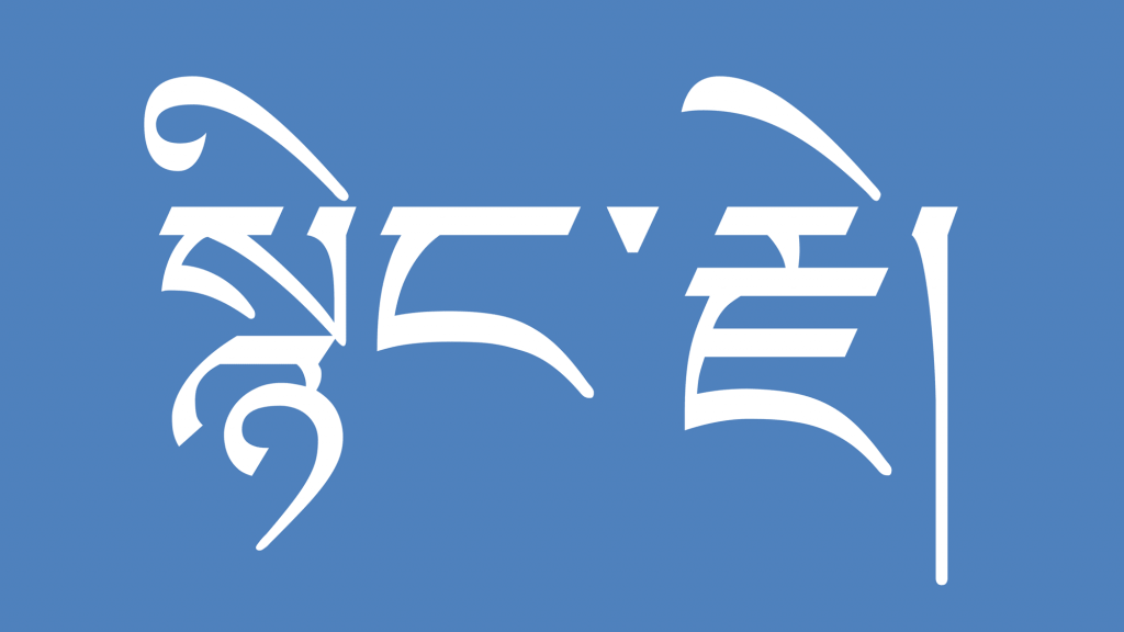 Сострадание