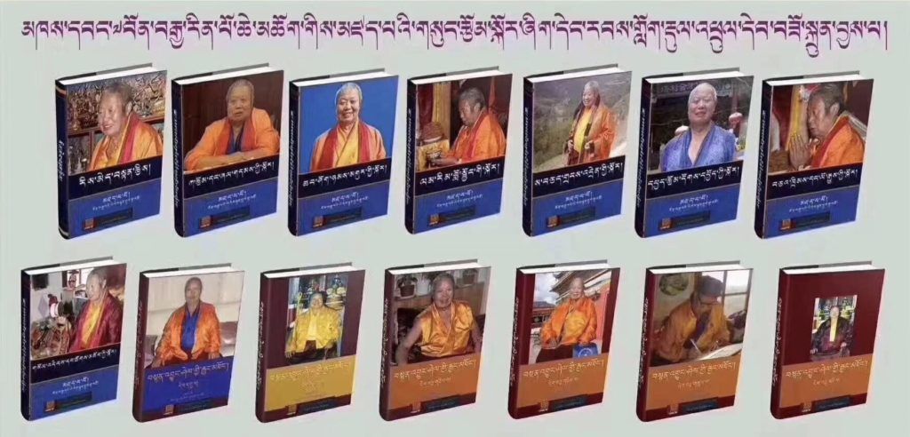 Книги Бон-Гья Ринпоче