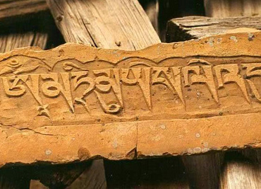 Три коренные мантры традиции Юнгдрунг Бон